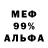 Мефедрон 4 MMC Kalenka Rf