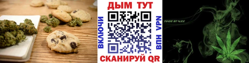 Печенье с ТГК марихуана  Верхний Уфалей 